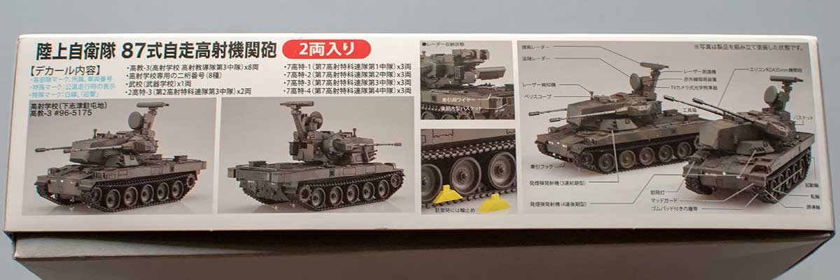 Fujimi JGSDF Type 87 box side